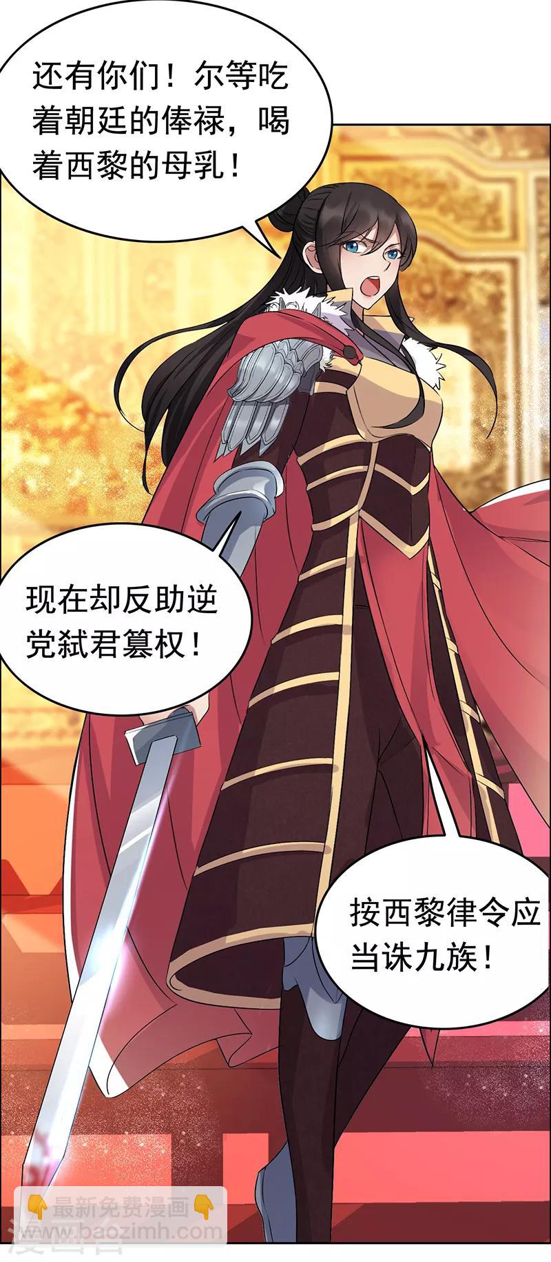 狂女重生：紈絝七皇妃 - 第169話 投敵賣國 - 1