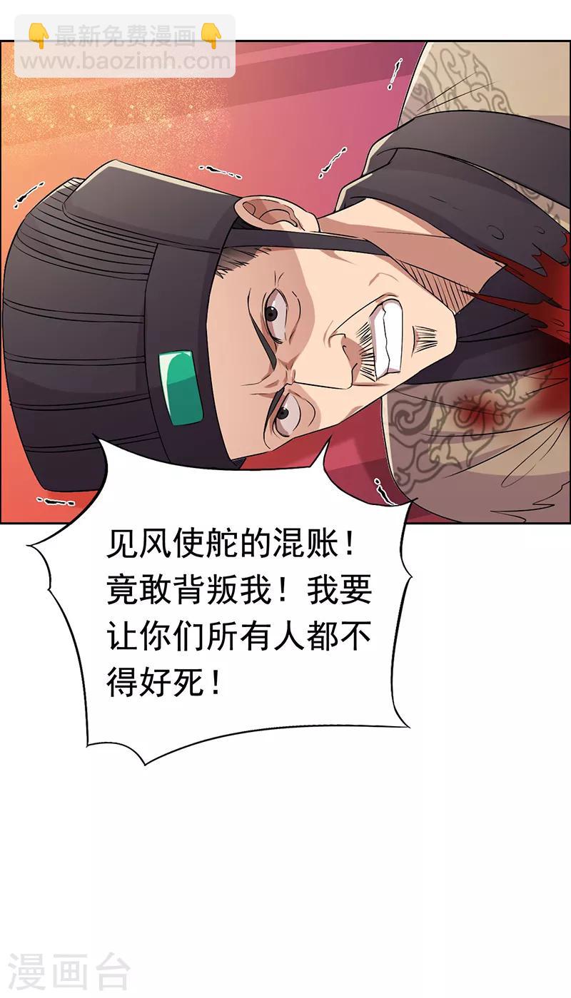 狂女重生：紈絝七皇妃 - 第169話 投敵賣國 - 4