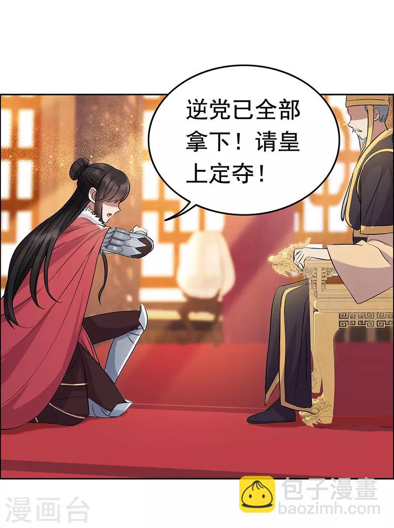 狂女重生：紈絝七皇妃 - 第169話 投敵賣國 - 3