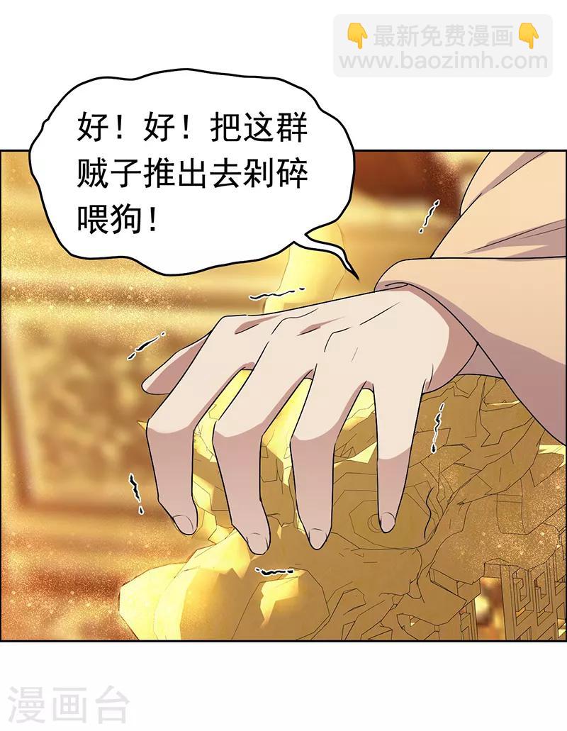 狂女重生：纨绔七皇妃 - 第169话 投敌卖国 - 4