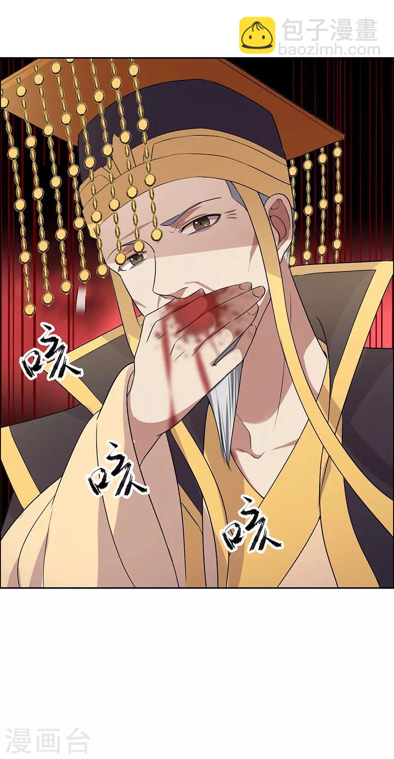 狂女重生：紈絝七皇妃 - 第169話 投敵賣國 - 5