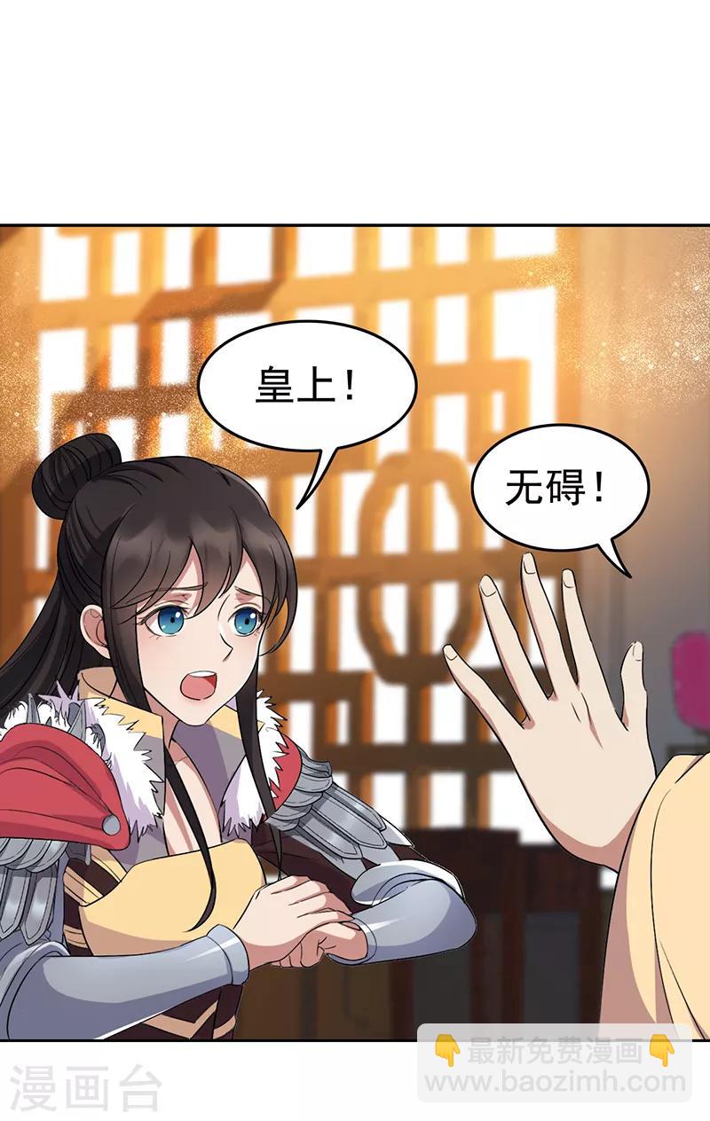 狂女重生：紈絝七皇妃 - 第169話 投敵賣國 - 6