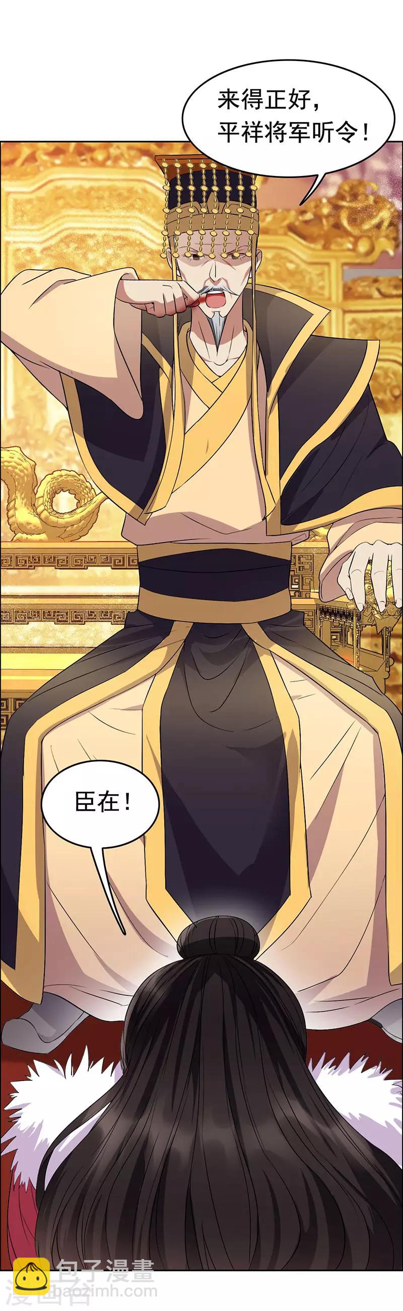 狂女重生：紈絝七皇妃 - 第169話 投敵賣國 - 2