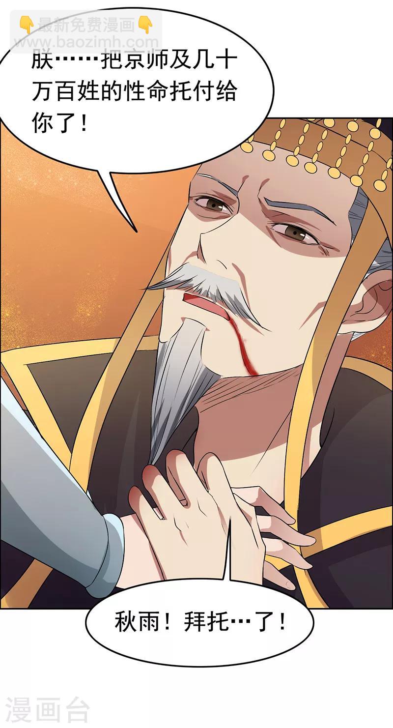 狂女重生：紈絝七皇妃 - 第169話 投敵賣國 - 6