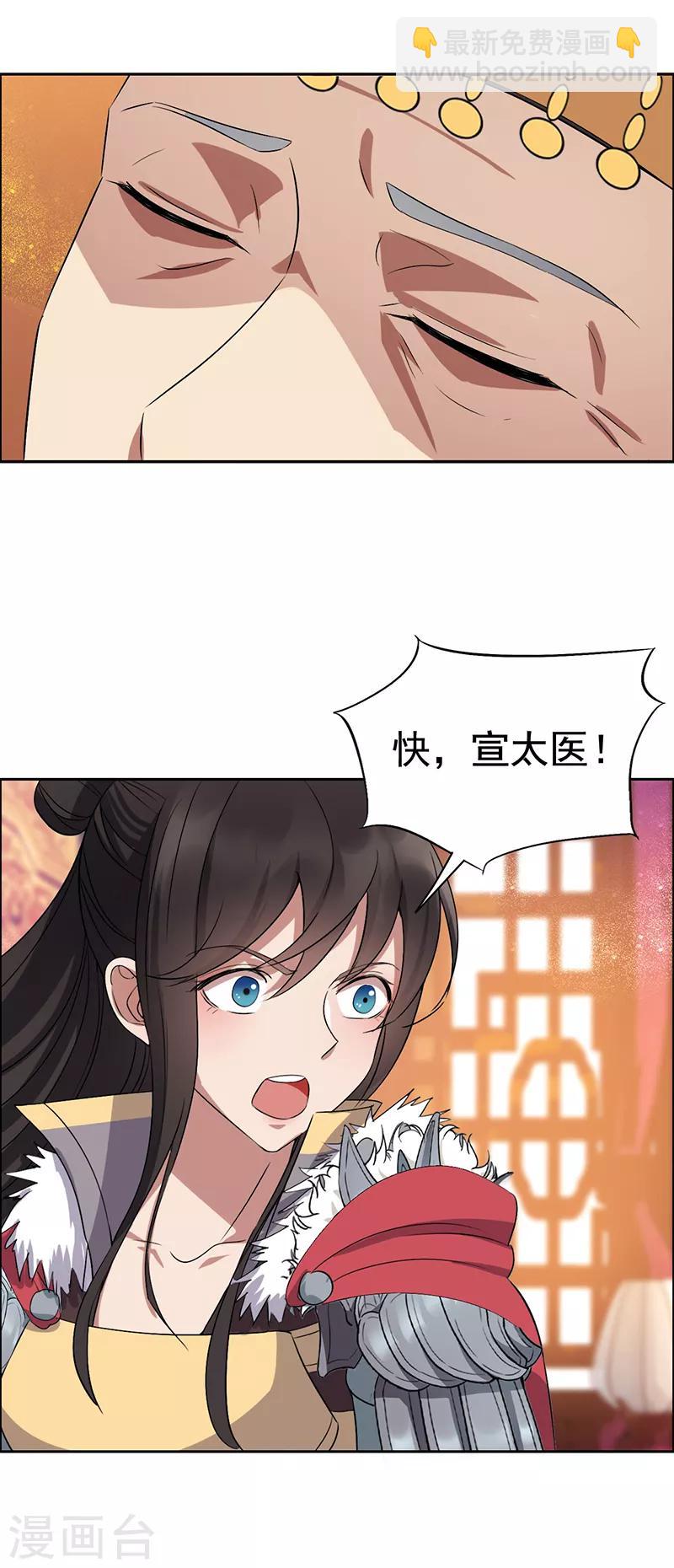 狂女重生：紈絝七皇妃 - 第169話 投敵賣國 - 1