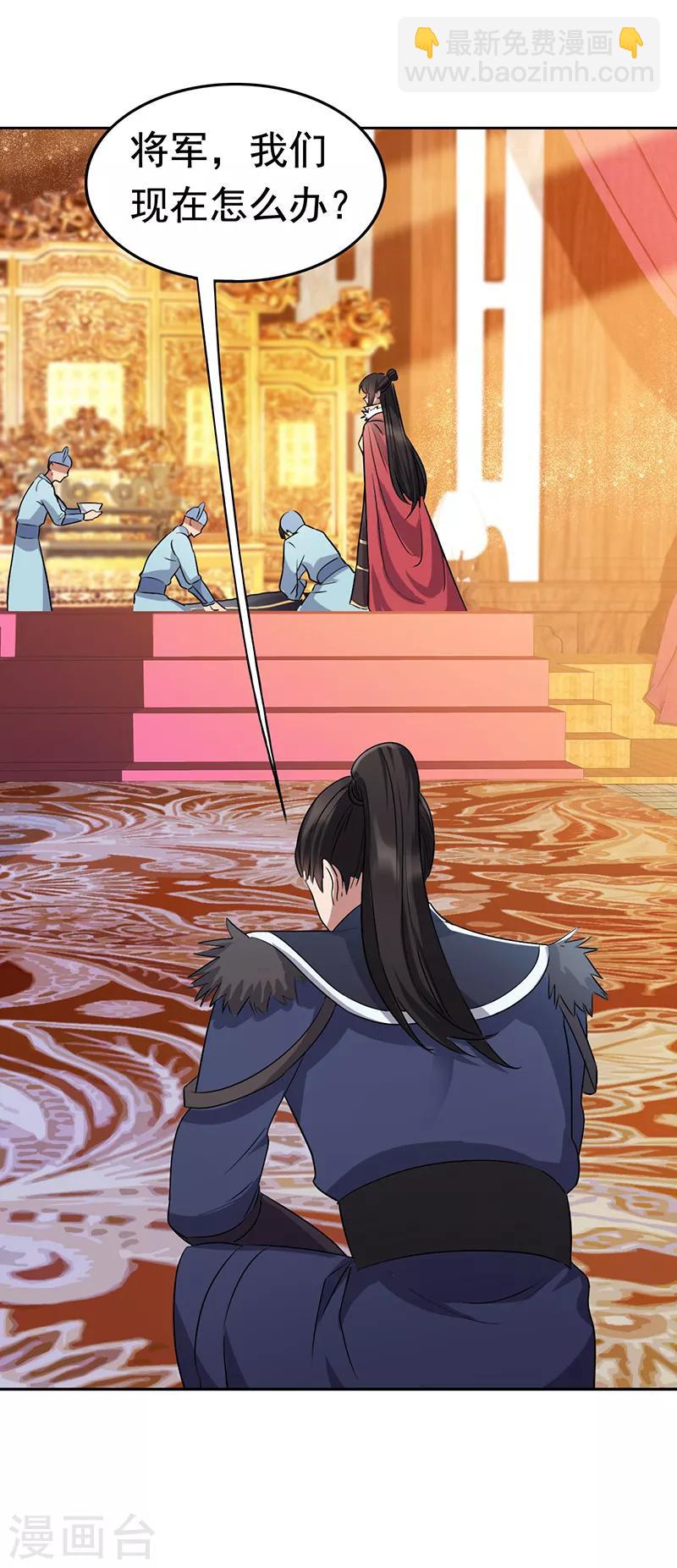 狂女重生：紈絝七皇妃 - 第169話 投敵賣國 - 2