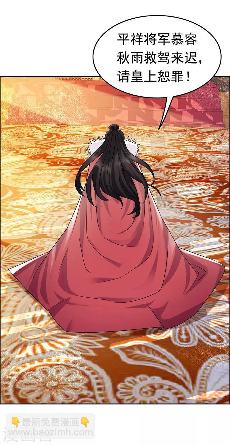 狂女重生：紈絝七皇妃 - 第169話 投敵賣國 - 4