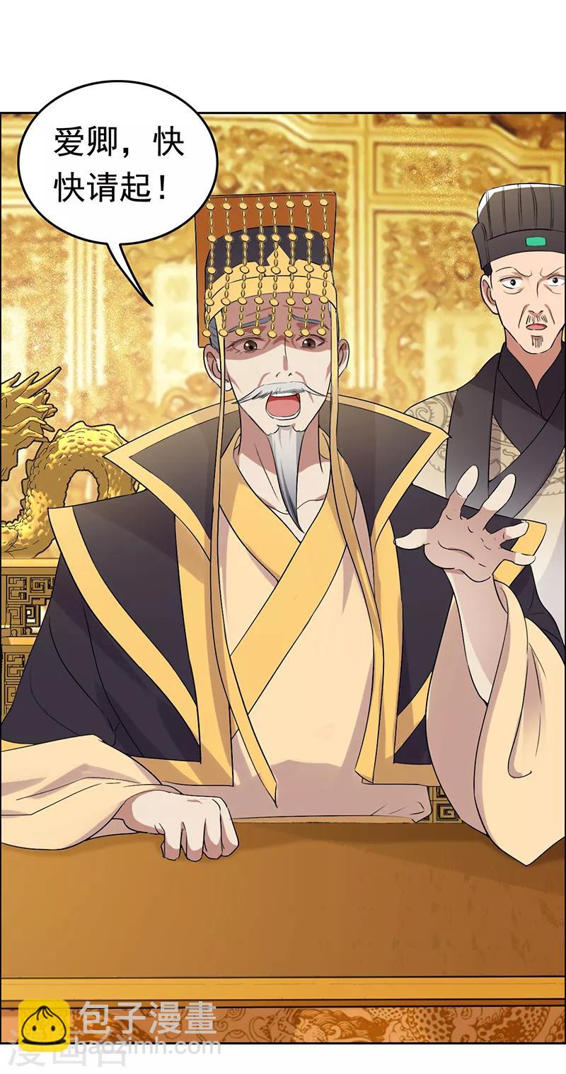 狂女重生：紈絝七皇妃 - 第169話 投敵賣國 - 5