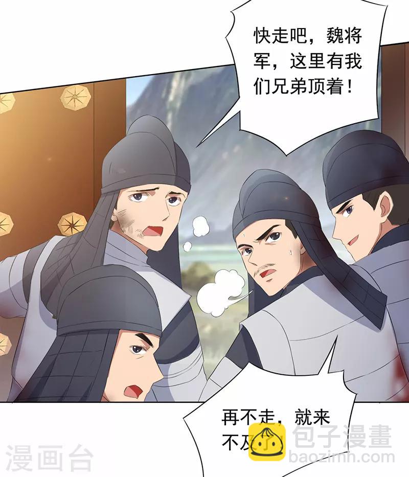 狂女重生：紈絝七皇妃 - 第171話 引蛇出洞 - 4