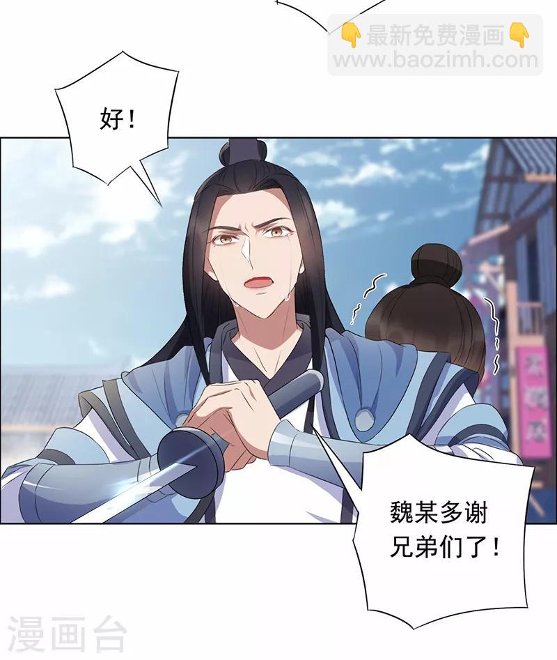 狂女重生：紈絝七皇妃 - 第171話 引蛇出洞 - 5