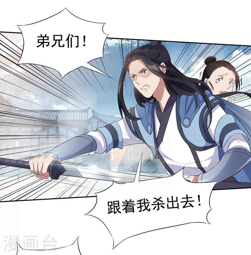 狂女重生：紈絝七皇妃 - 第171話 引蛇出洞 - 2