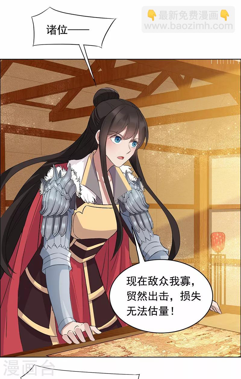 狂女重生：紈絝七皇妃 - 第171話 引蛇出洞 - 2