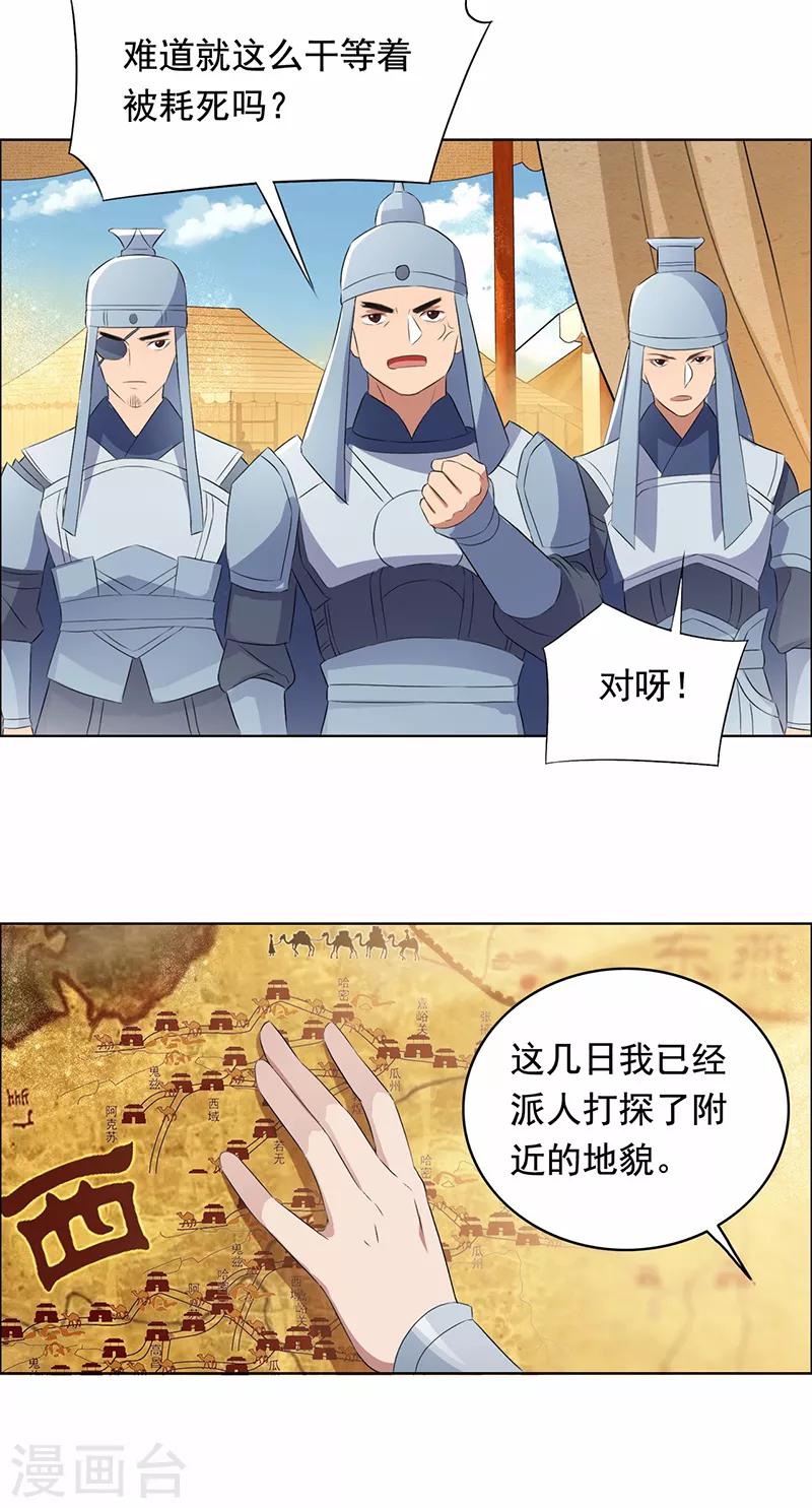 狂女重生：紈絝七皇妃 - 第171話 引蛇出洞 - 3