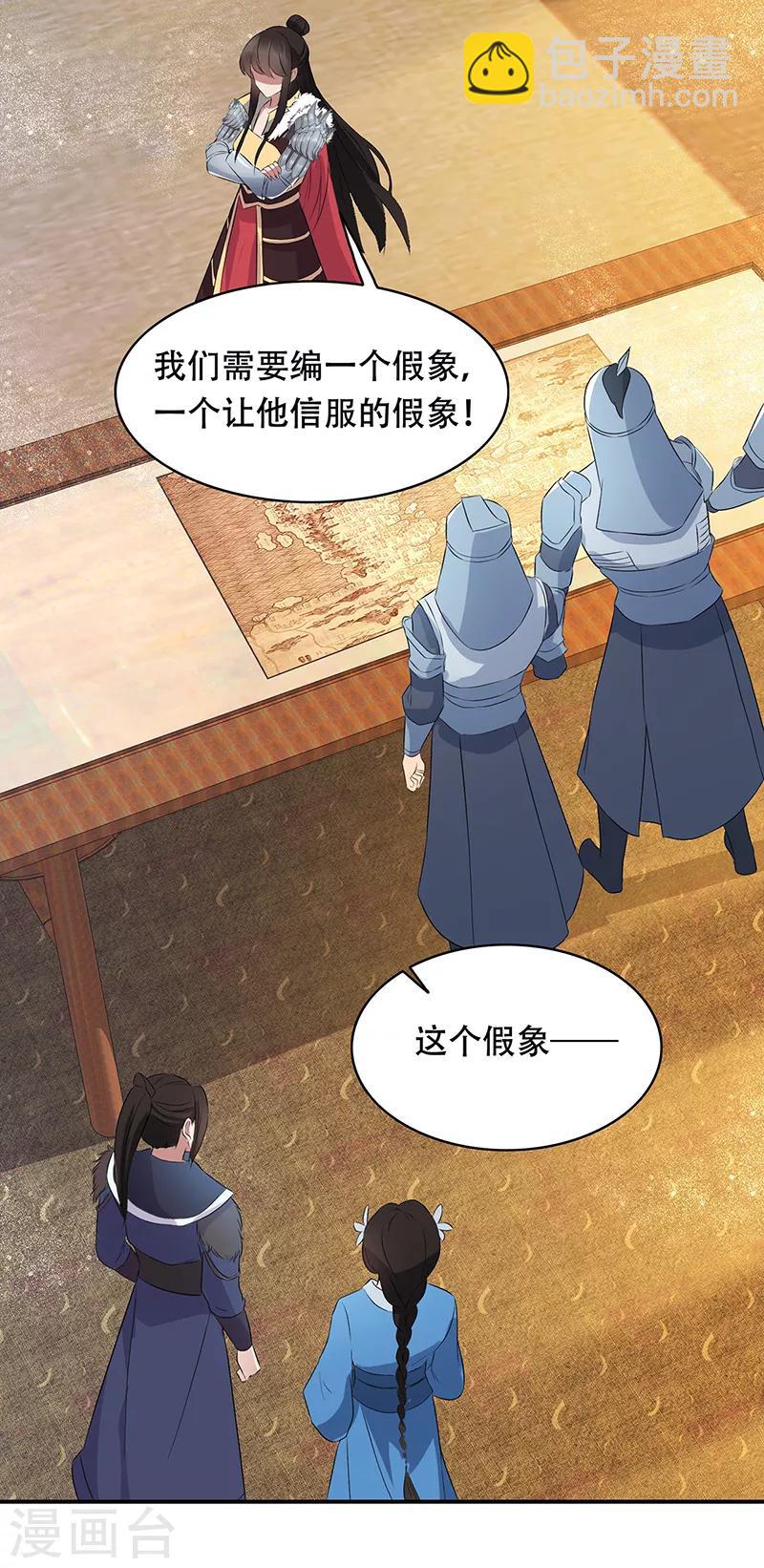 狂女重生：紈絝七皇妃 - 第171話 引蛇出洞 - 1