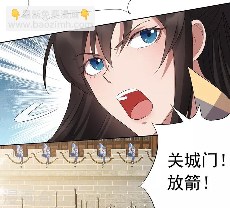 狂女重生：紈絝七皇妃 - 第171話 引蛇出洞 - 6