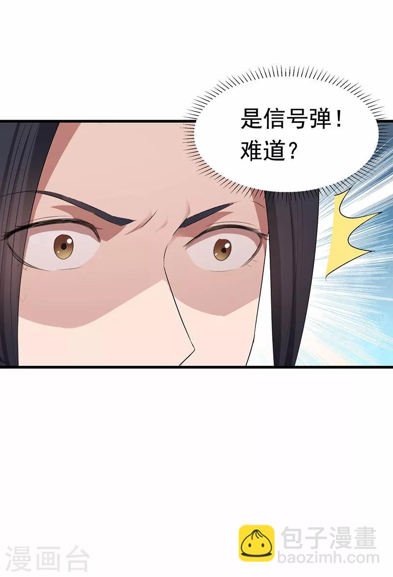 狂女重生：紈絝七皇妃 - 第173話 分身術 - 3