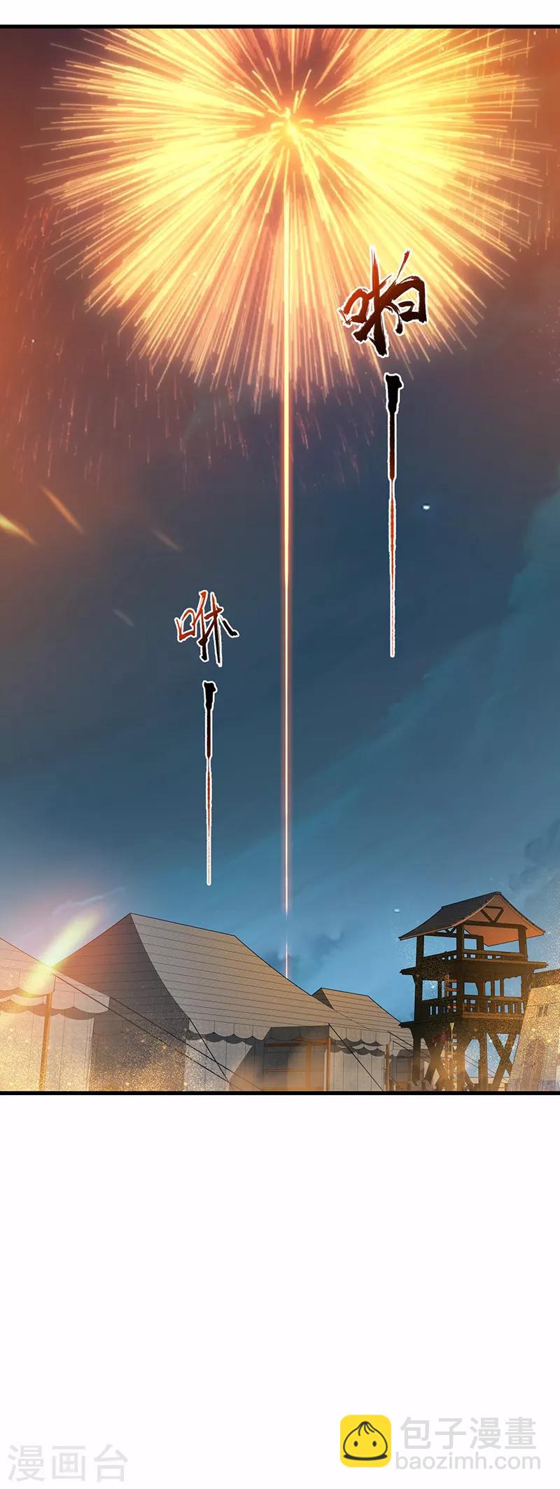 狂女重生：紈絝七皇妃 - 第173話 分身術 - 4