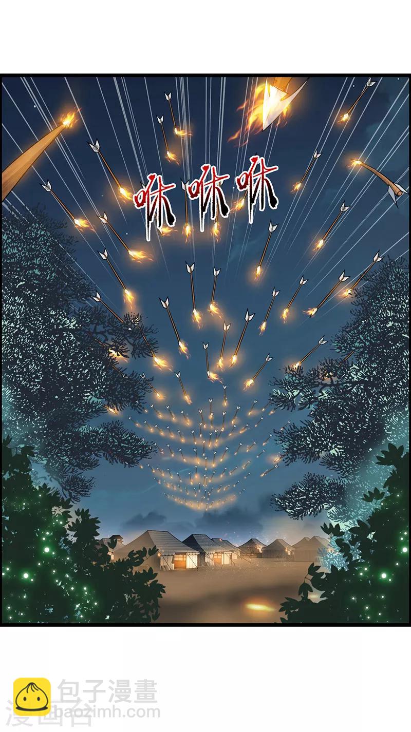 狂女重生：紈絝七皇妃 - 第173話 分身術 - 2