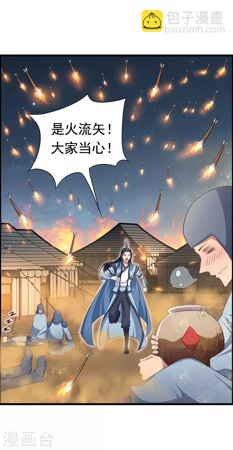 狂女重生：紈絝七皇妃 - 第173話 分身術 - 3