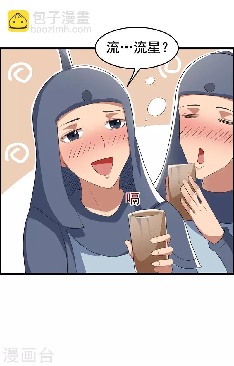 狂女重生：紈絝七皇妃 - 第173話 分身術 - 4