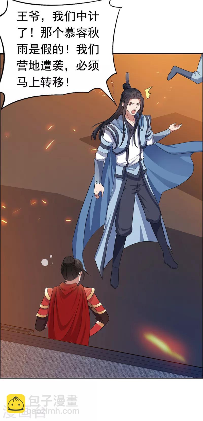 狂女重生：紈絝七皇妃 - 第173話 分身術 - 2