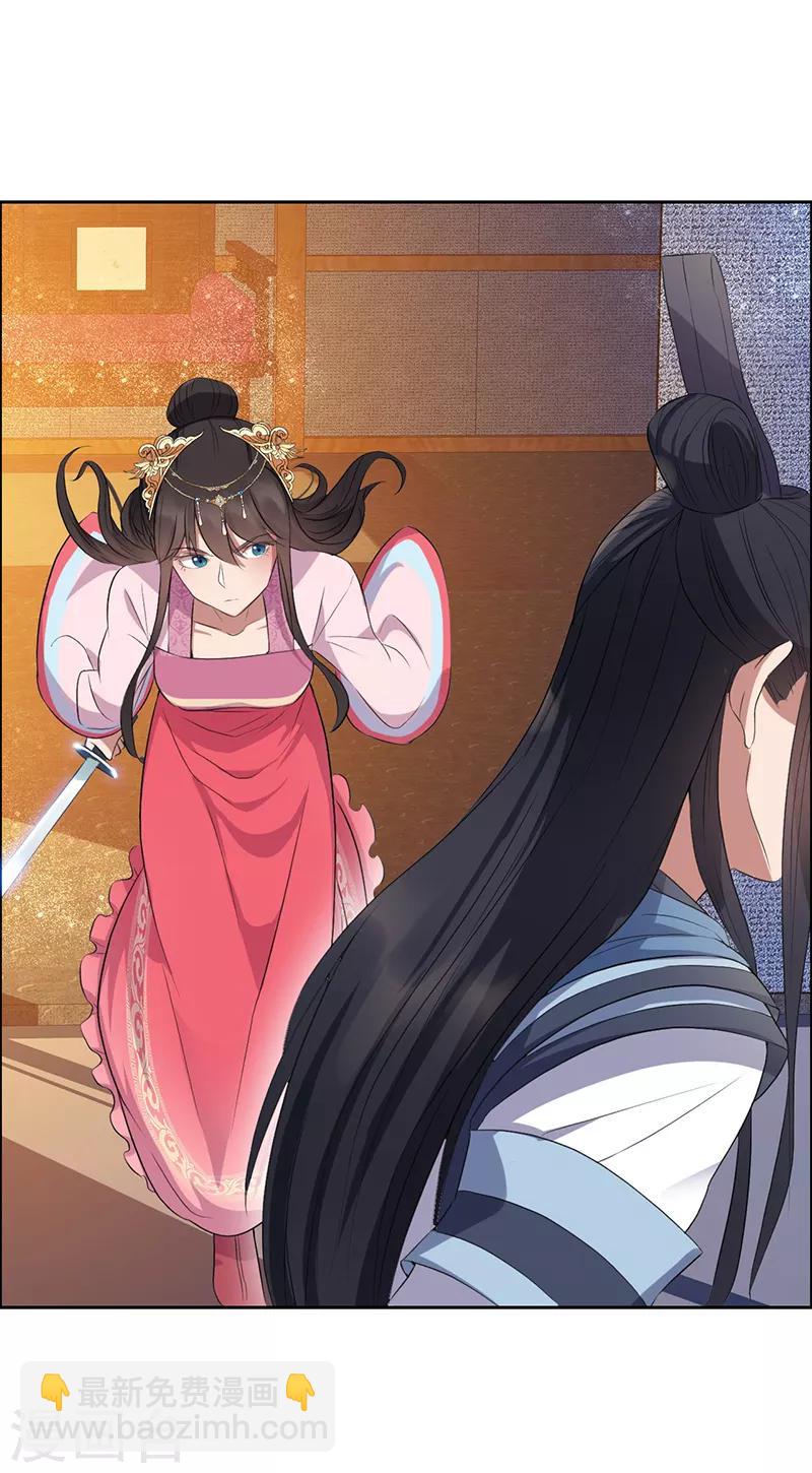 狂女重生：紈絝七皇妃 - 第173話 分身術 - 4