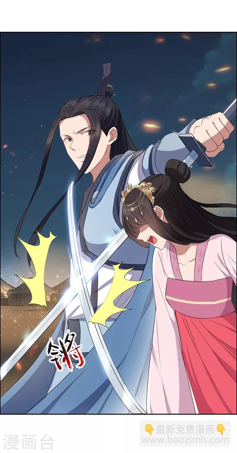 狂女重生：紈絝七皇妃 - 第173話 分身術 - 5