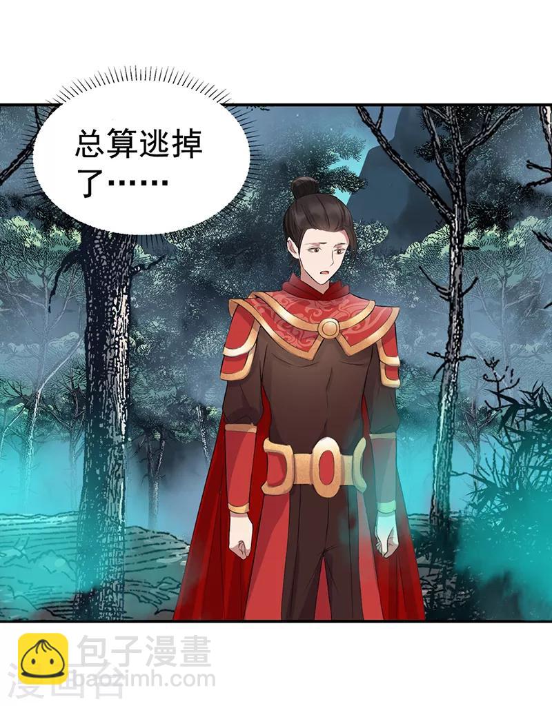 狂女重生：紈絝七皇妃 - 第175話 最後一次效忠 - 3