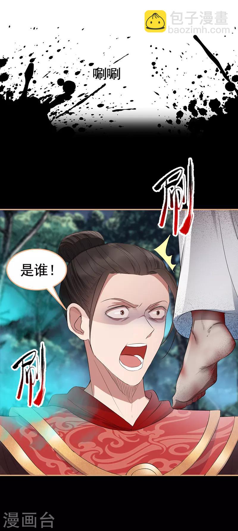 狂女重生：紈絝七皇妃 - 第175話 最後一次效忠 - 5