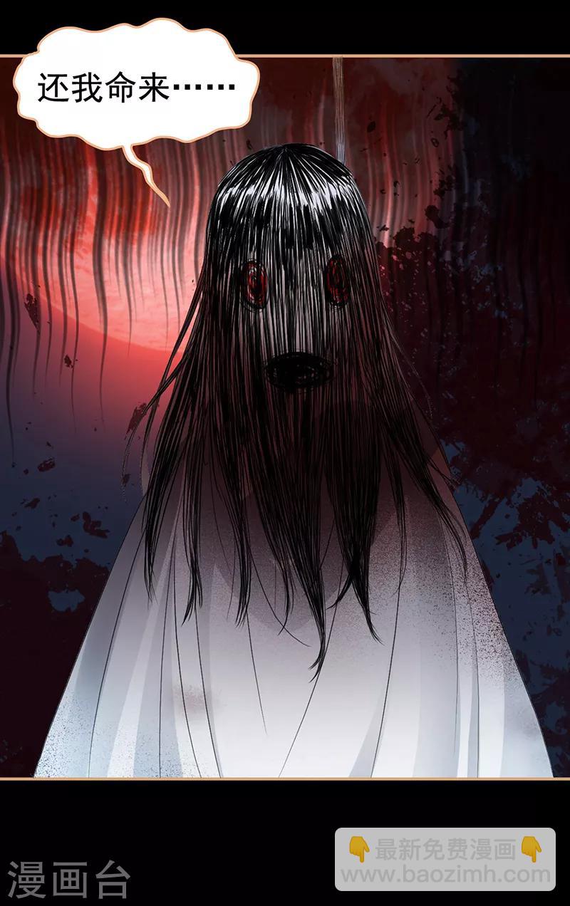 狂女重生：紈絝七皇妃 - 第175話 最後一次效忠 - 1