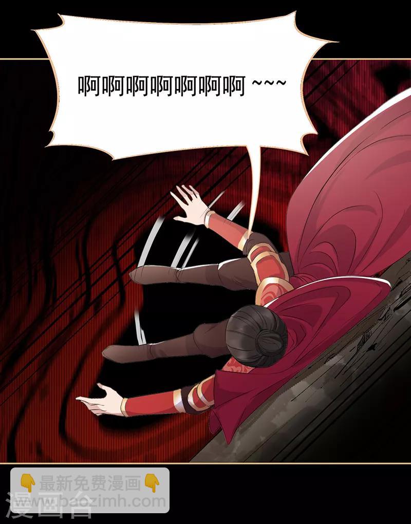 狂女重生：紈絝七皇妃 - 第175話 最後一次效忠 - 5