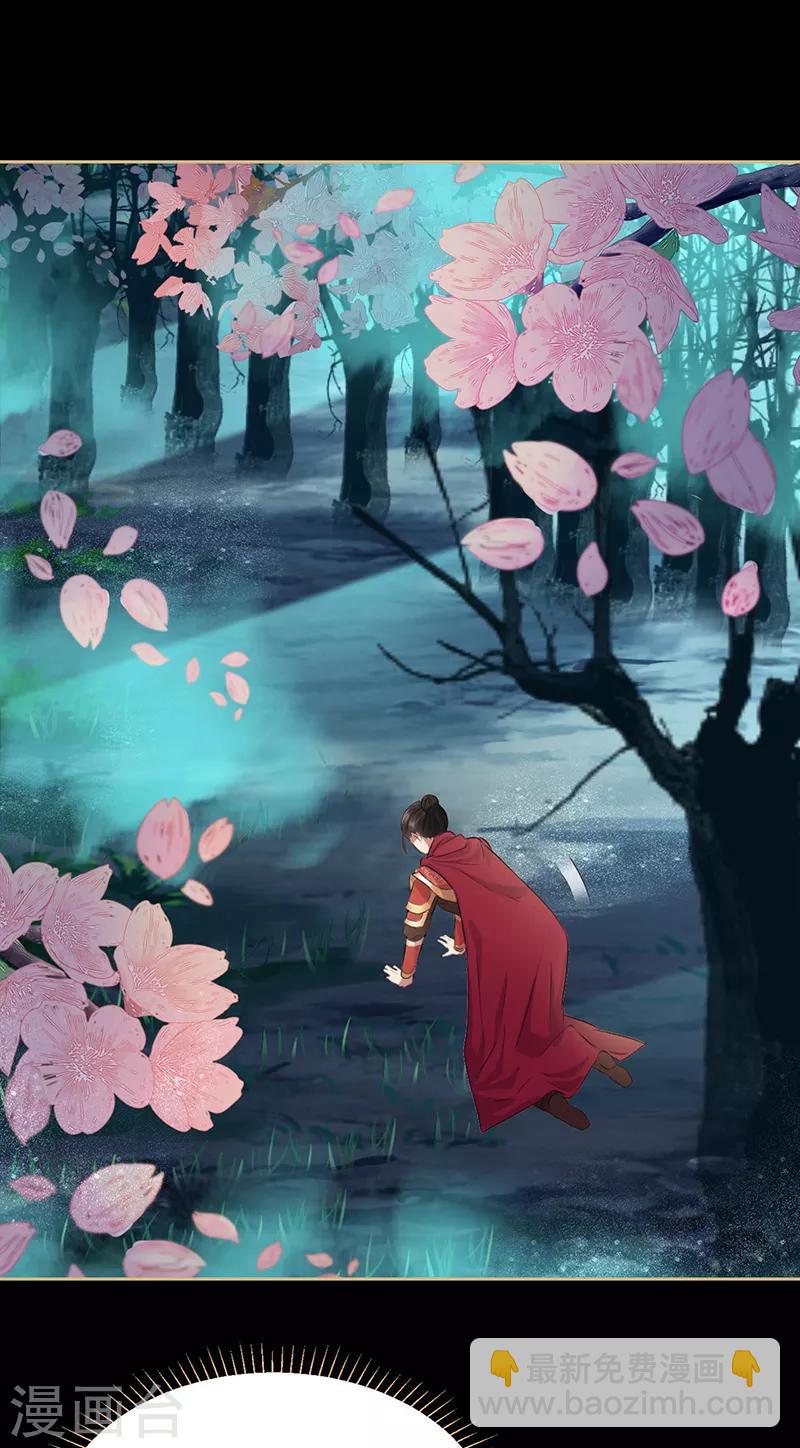 狂女重生：紈絝七皇妃 - 第175話 最後一次效忠 - 1