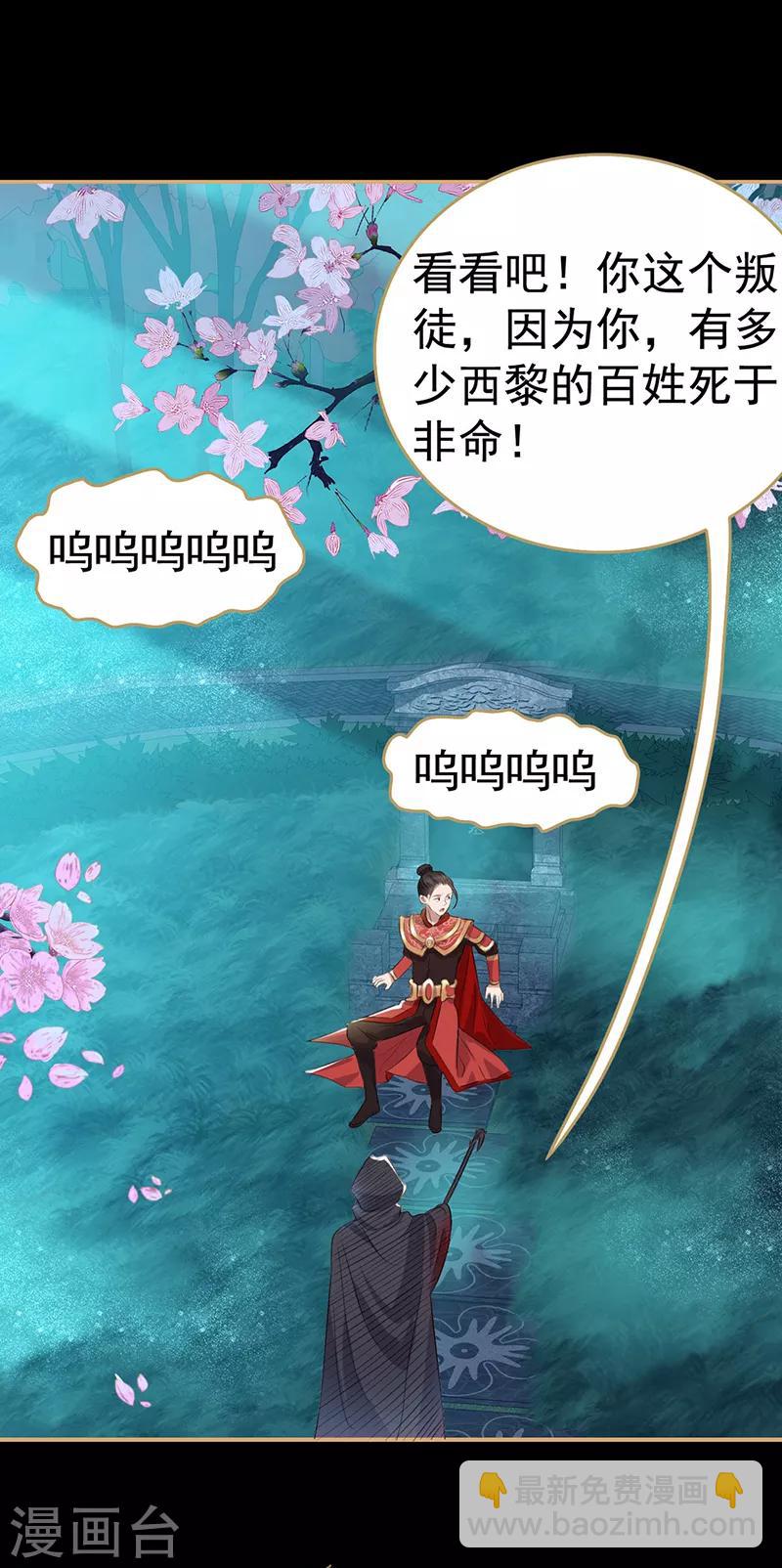 狂女重生：紈絝七皇妃 - 第175話 最後一次效忠 - 3