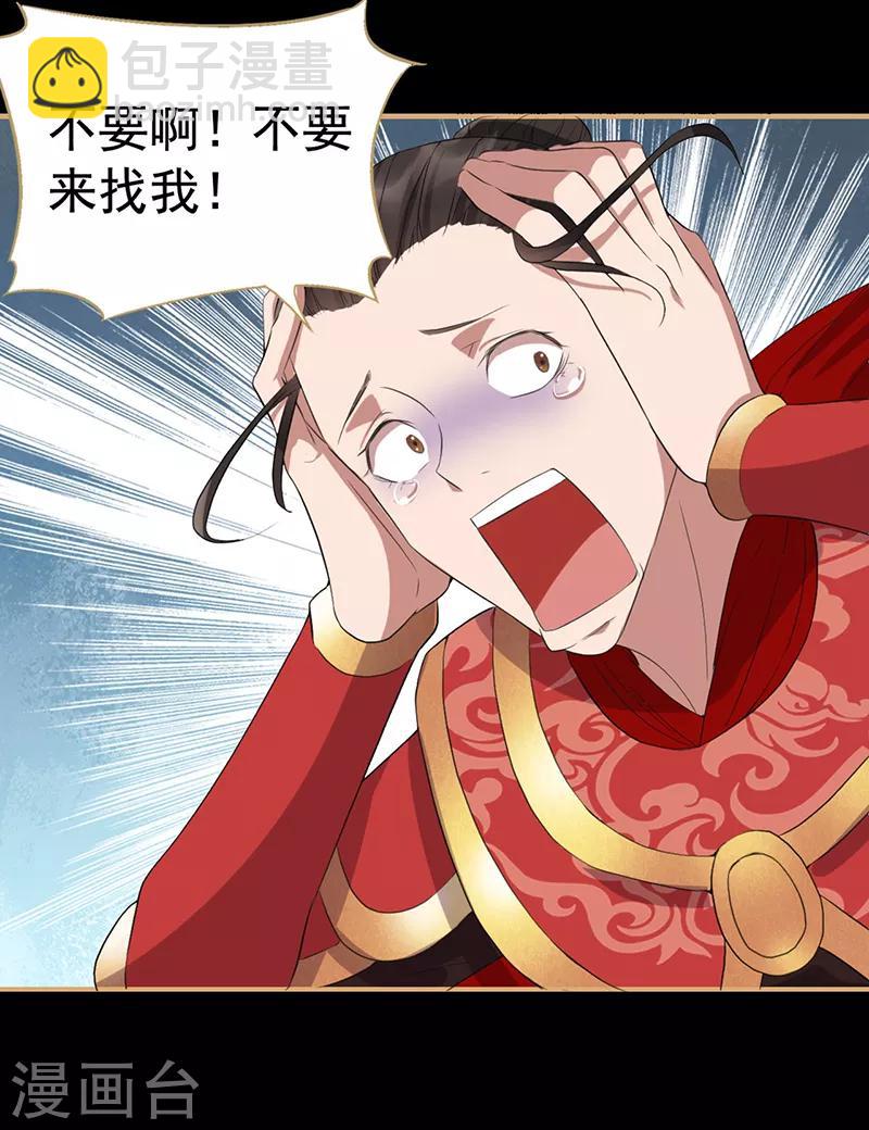 狂女重生：紈絝七皇妃 - 第175話 最後一次效忠 - 4