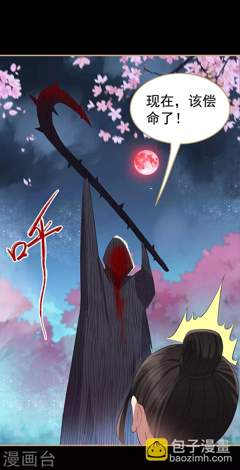 狂女重生：紈絝七皇妃 - 第175話 最後一次效忠 - 5