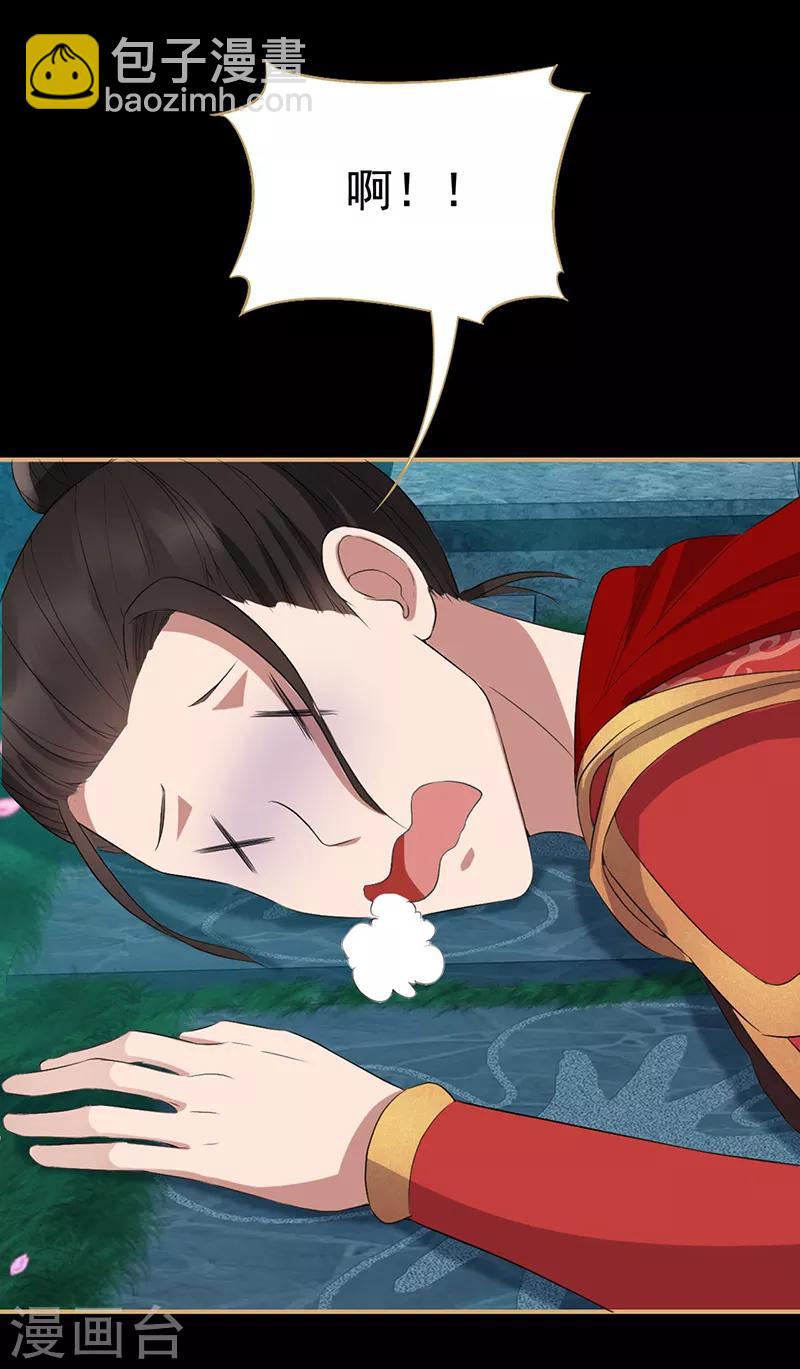 狂女重生：紈絝七皇妃 - 第175話 最後一次效忠 - 6