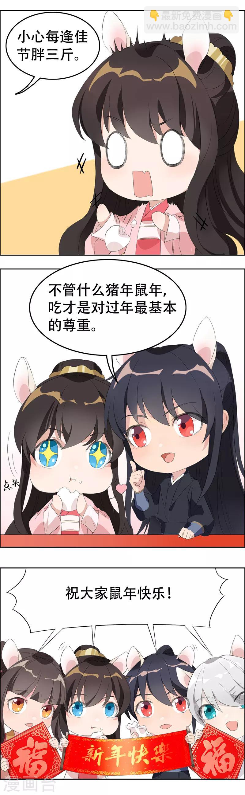 狂女重生：紈絝七皇妃 - 第175話 最後一次效忠 - 4