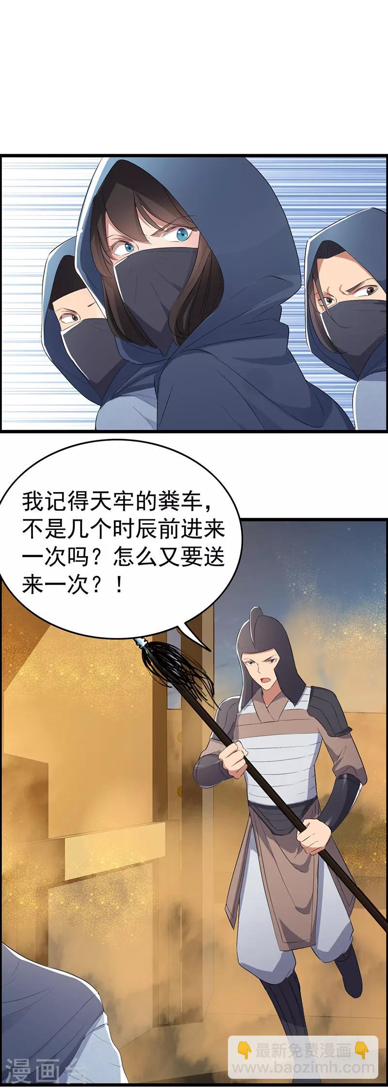 狂女重生：紈絝七皇妃 - 第177話 糞車 - 5