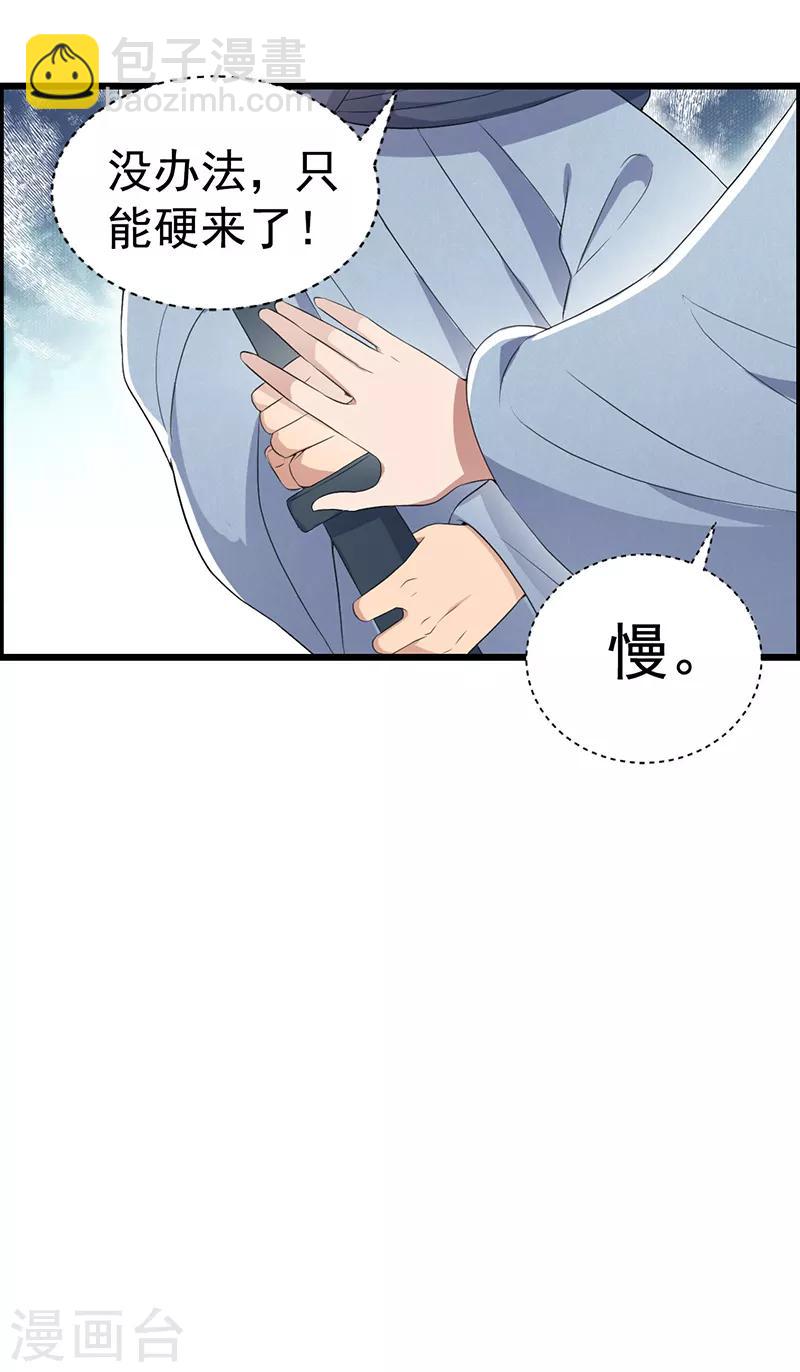 狂女重生：紈絝七皇妃 - 第177話 糞車 - 2