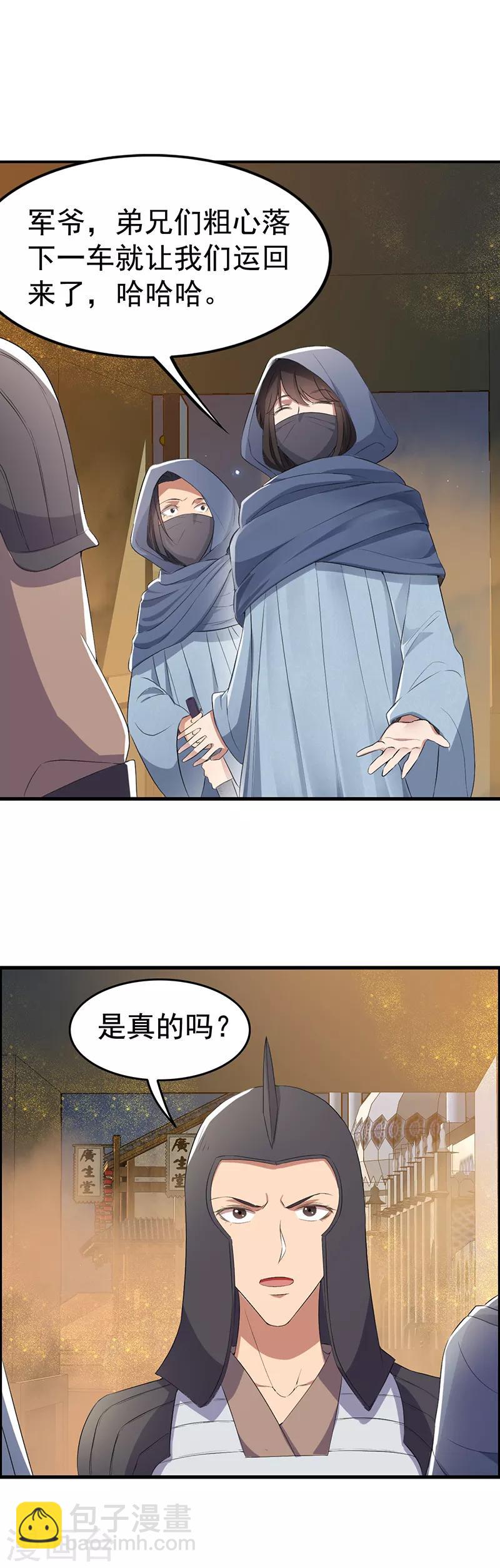 狂女重生：紈絝七皇妃 - 第177話 糞車 - 3