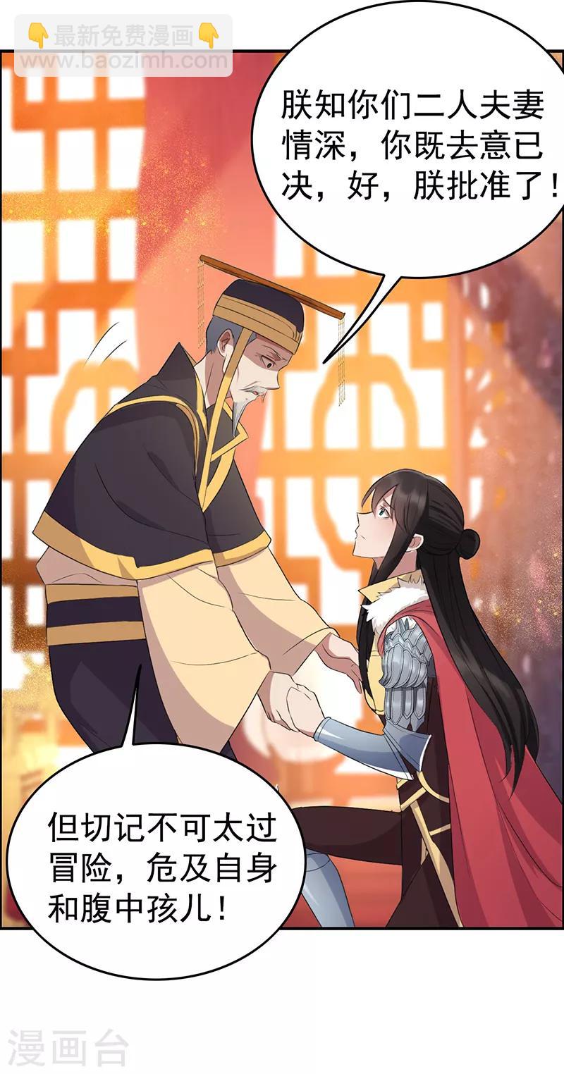 狂女重生：紈絝七皇妃 - 第177話 糞車 - 4