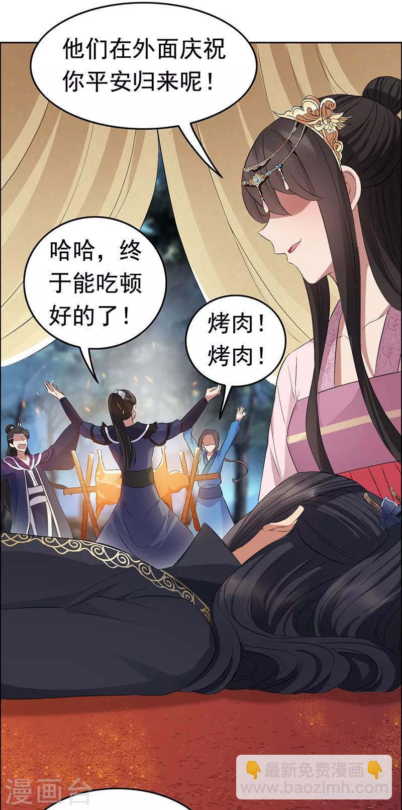 狂女重生：紈絝七皇妃 - 第179話 殺了黎戩 - 1