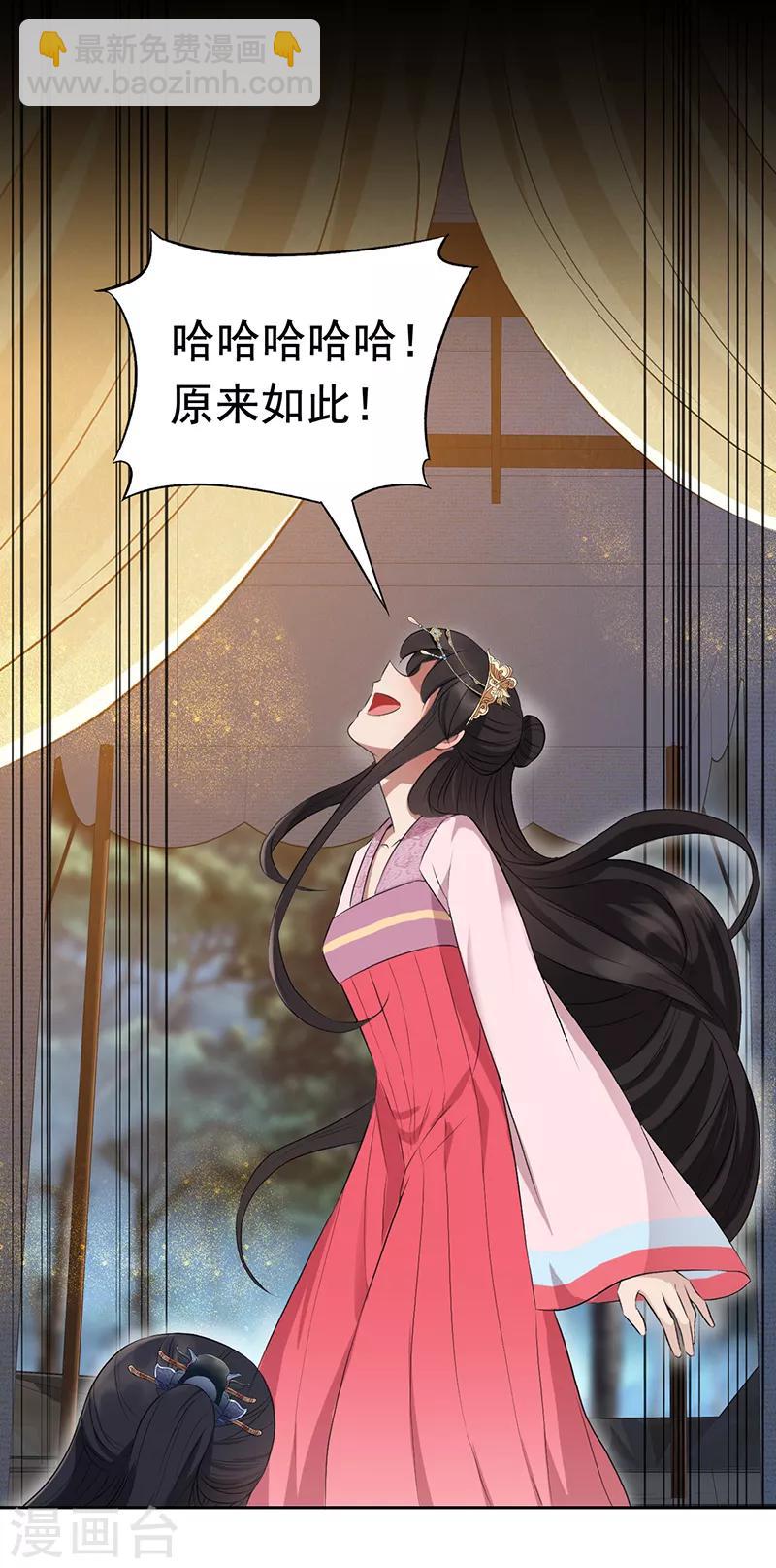 狂女重生：紈絝七皇妃 - 第179話 殺了黎戩 - 1