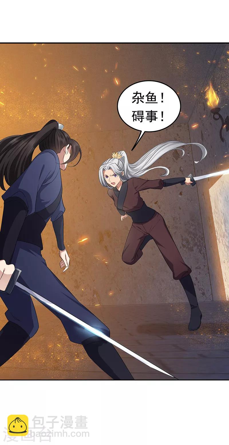 狂女重生：紈絝七皇妃 - 第179話 殺了黎戩 - 2