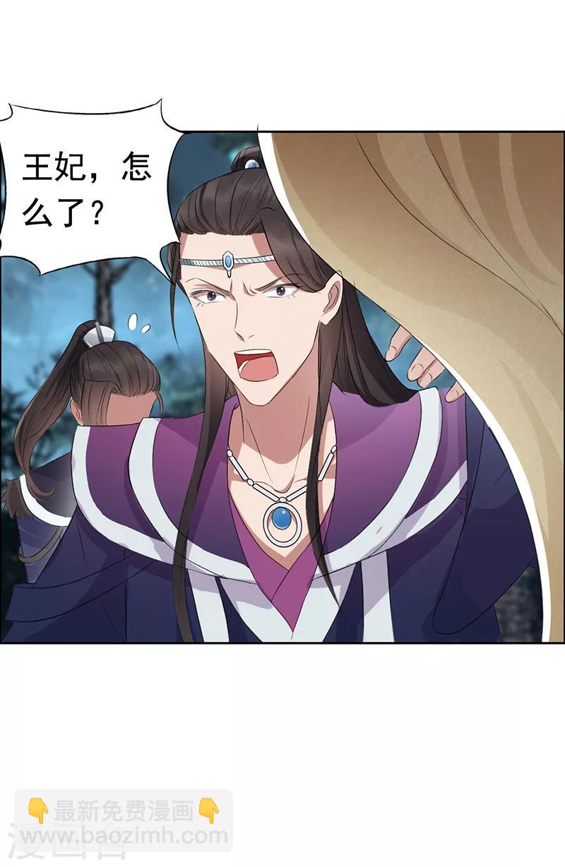 狂女重生：紈絝七皇妃 - 第179話 殺了黎戩 - 4