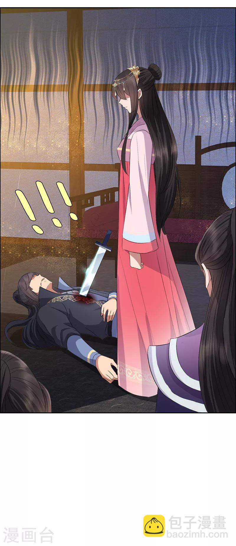 狂女重生：紈絝七皇妃 - 第179話 殺了黎戩 - 5