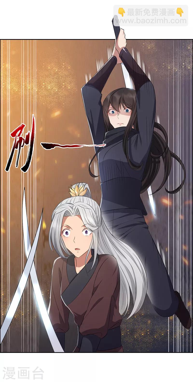 狂女重生：紈絝七皇妃 - 第179話 殺了黎戩 - 4