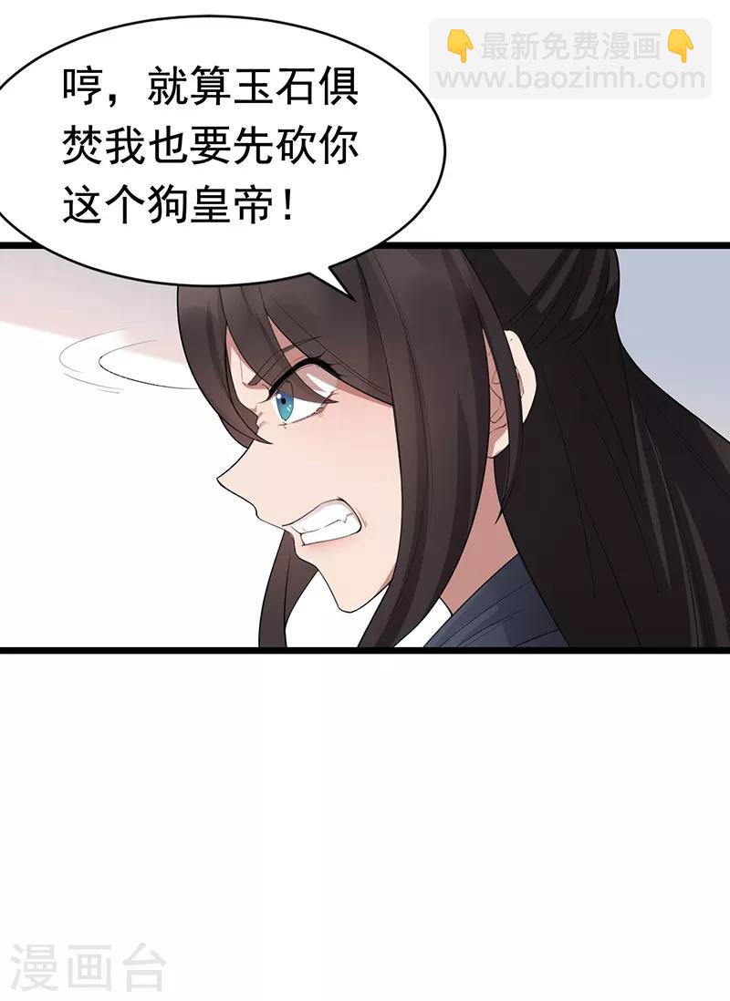 狂女重生：紈絝七皇妃 - 第181話 赤裸裸的威脅 - 1