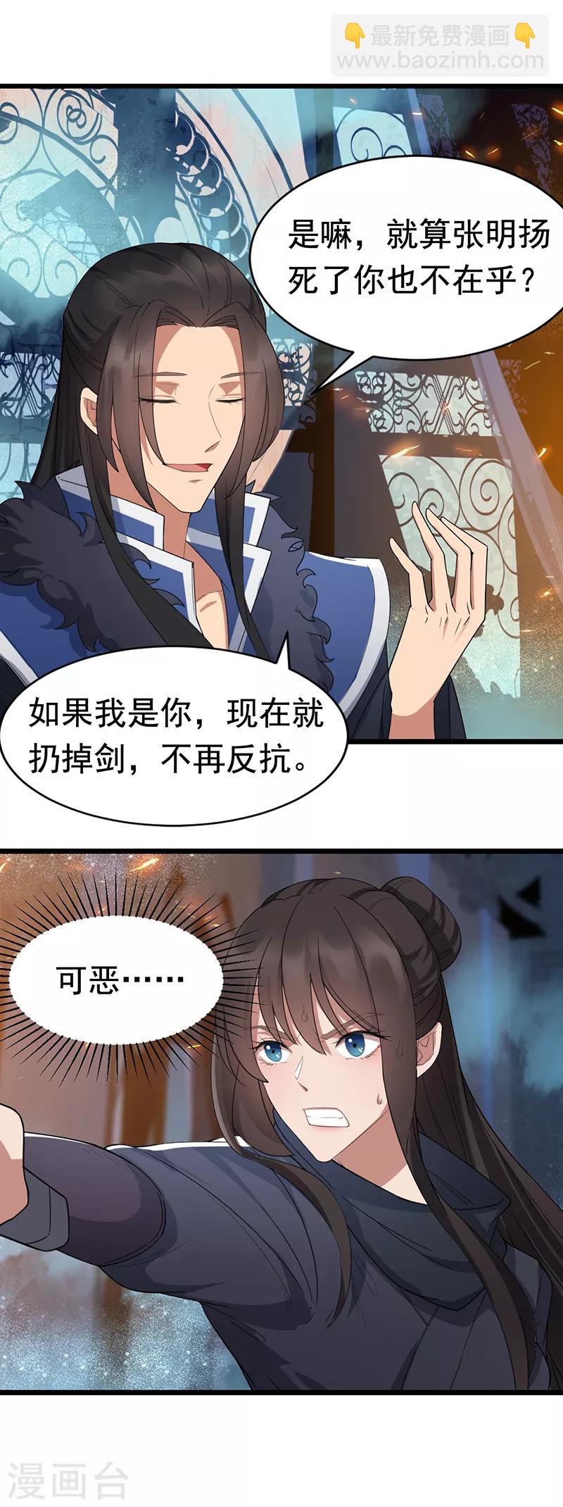 狂女重生：紈絝七皇妃 - 第181話 赤裸裸的威脅 - 2