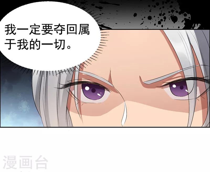 狂女重生：紈絝七皇妃 - 第183話 階下囚 - 5